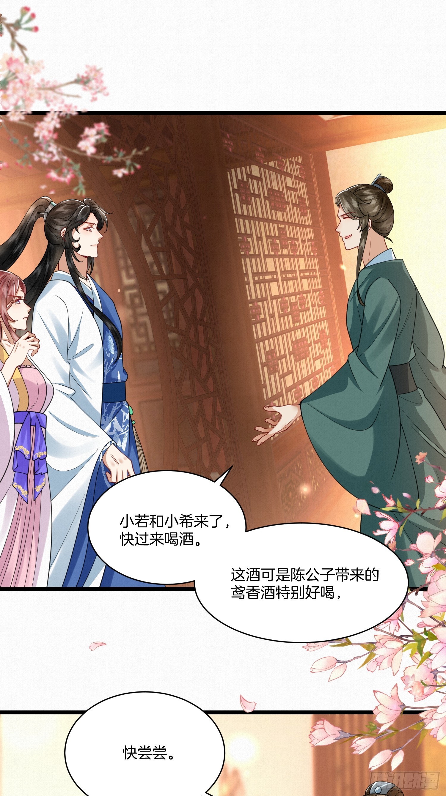 27.黄鼠狼拜年14