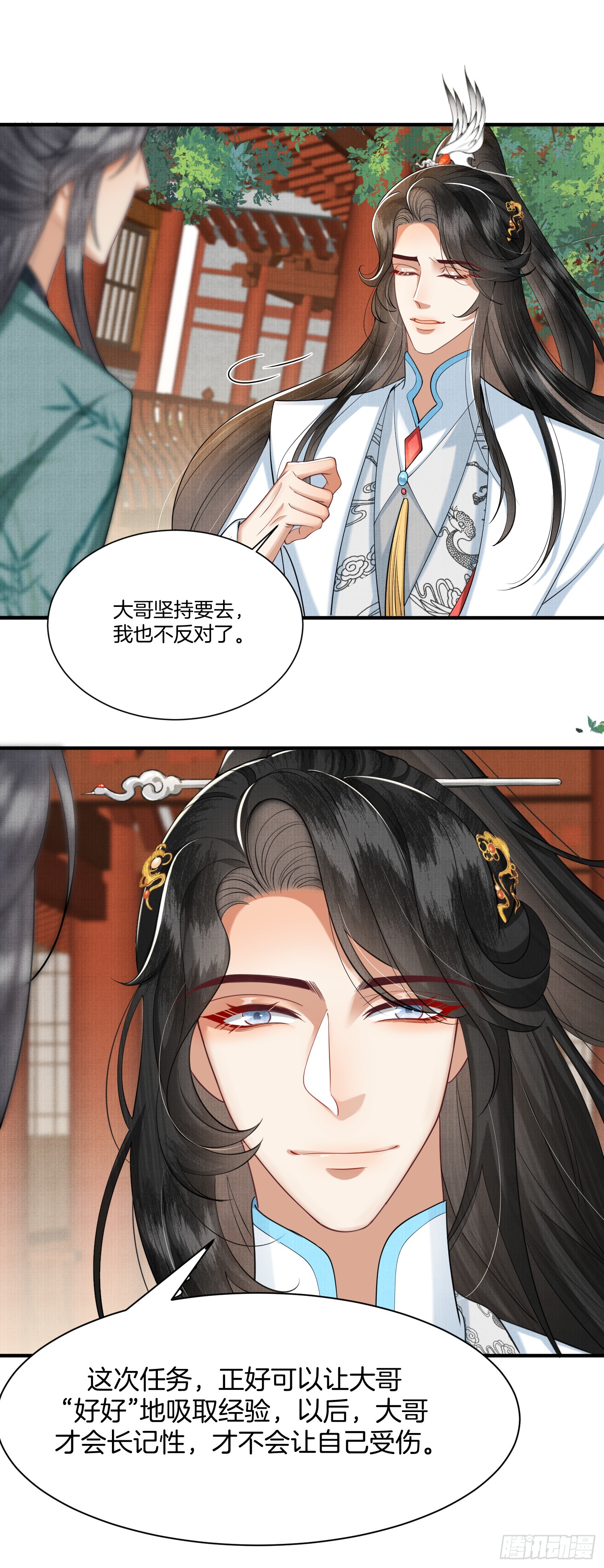 18.让大哥“长记性”7