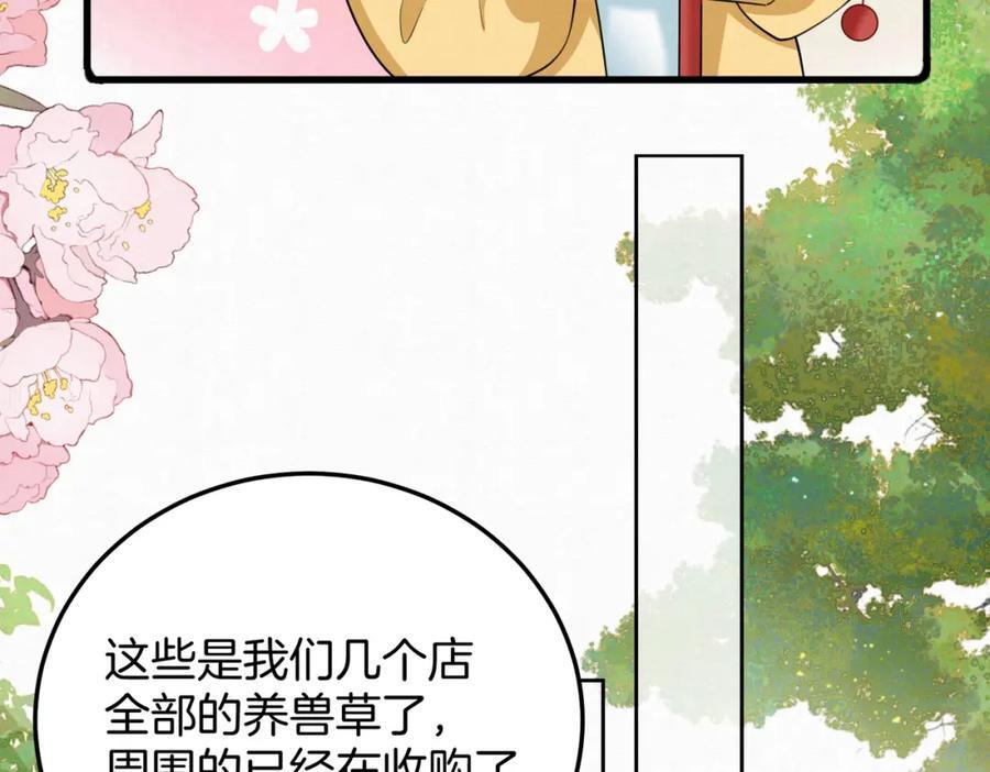 63.再遇师父11