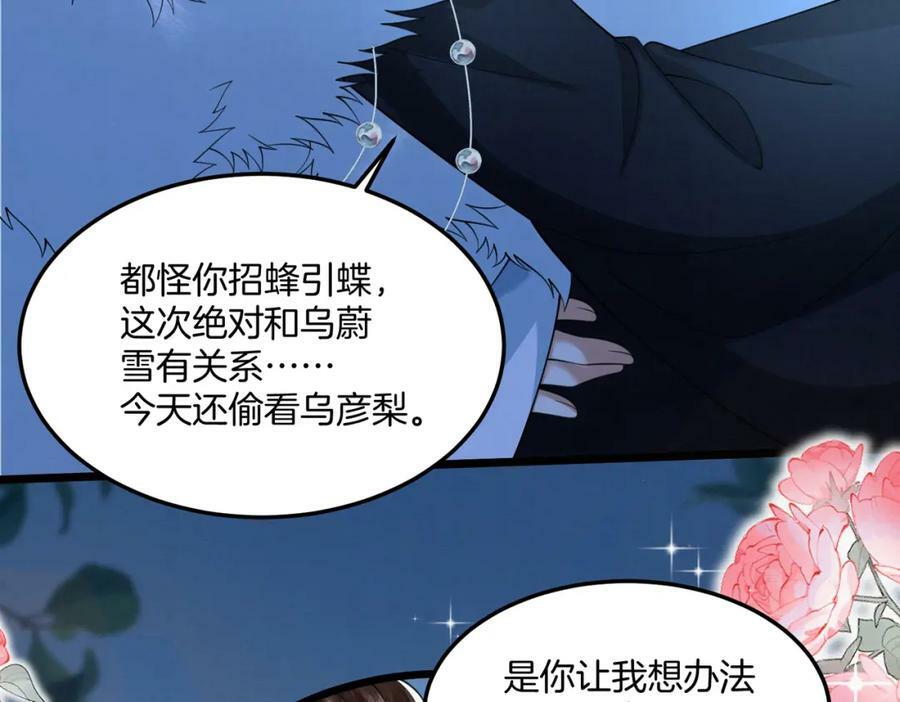 59.父亲解蛊，询问真相58