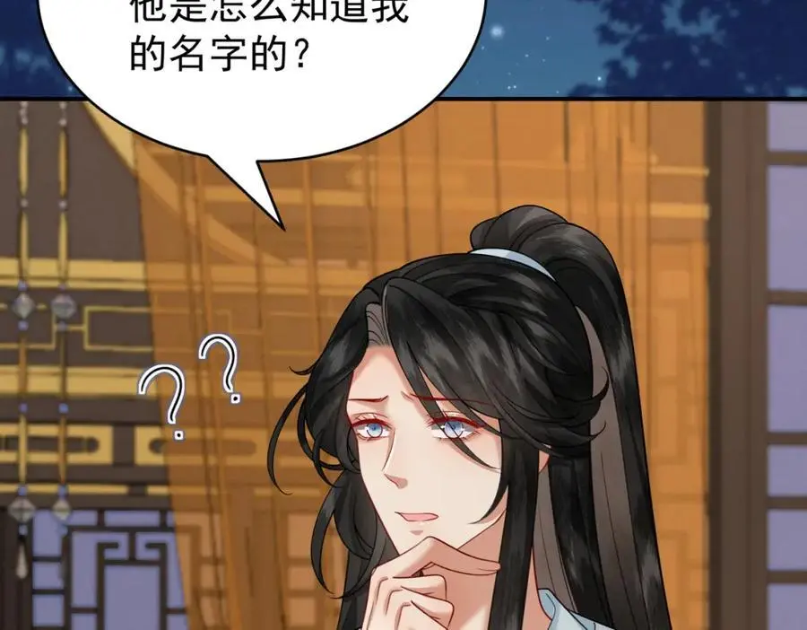 72.市主的警告53