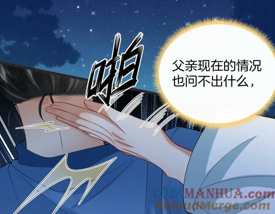 59.父亲解蛊，询问真相15