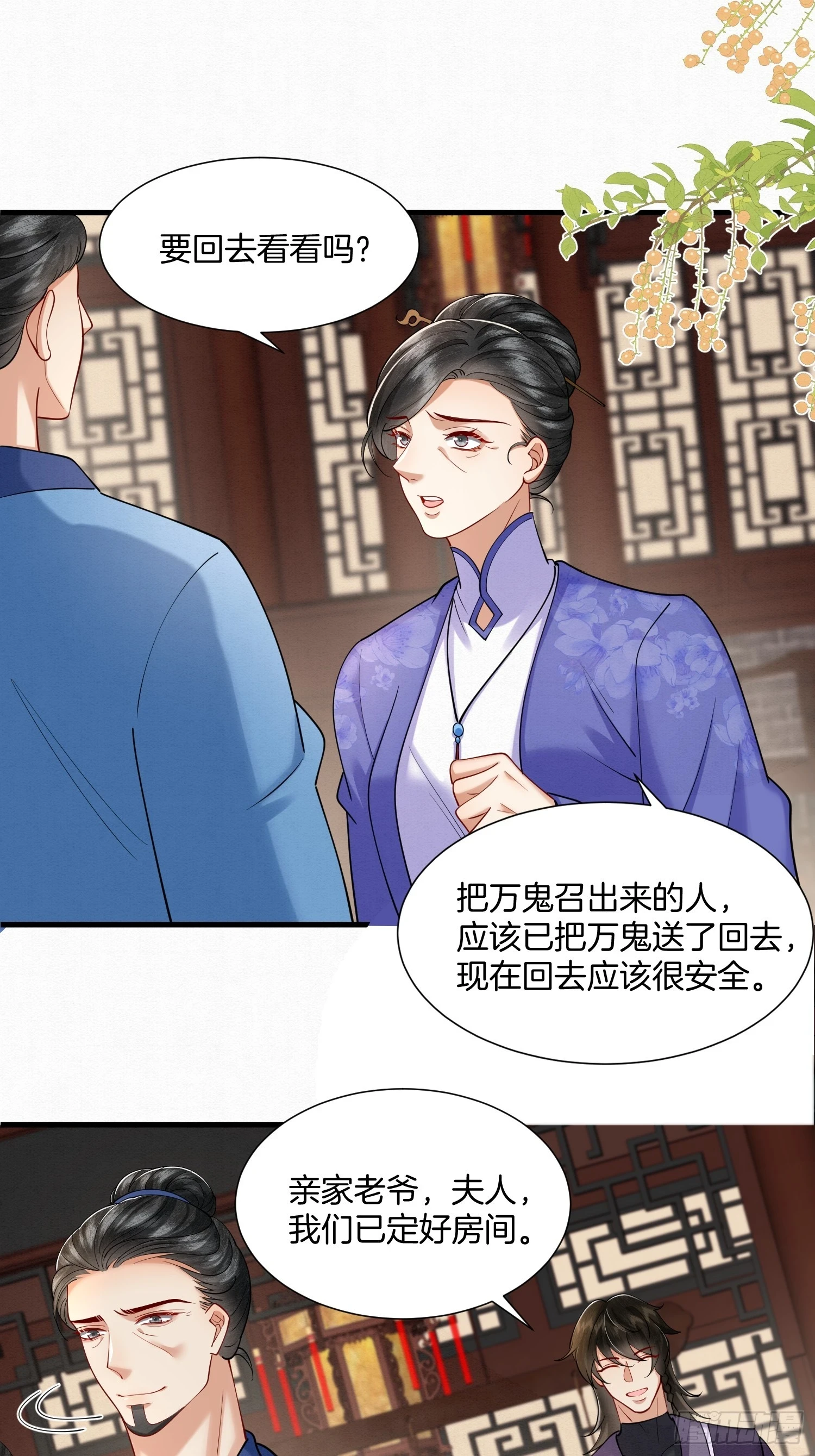 37.万鬼袭城19