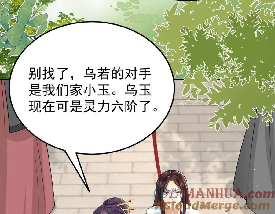 73.参加十族比试39