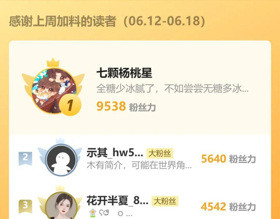 59.父亲解蛊，询问真相67