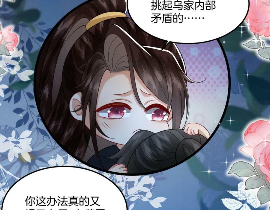 59.父亲解蛊，询问真相59