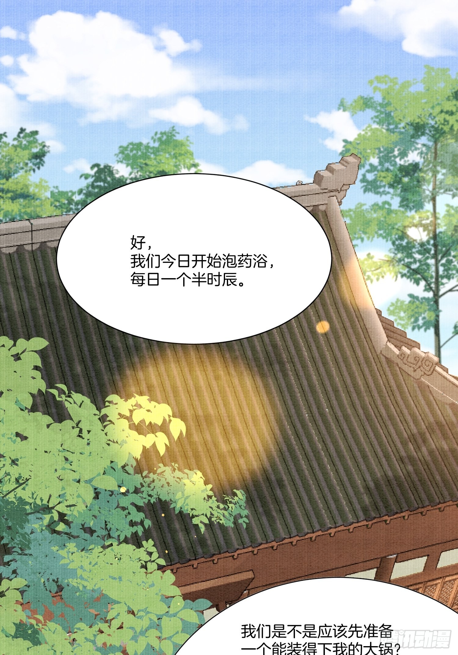 11.师父来了25