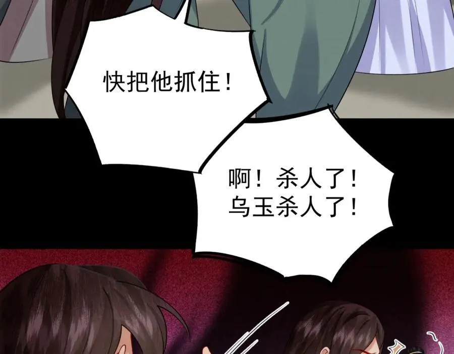 79.乌玉发疯55