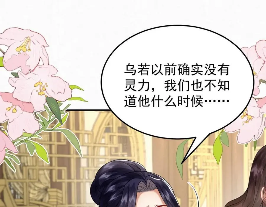 77.陷入绝境的乌玉40