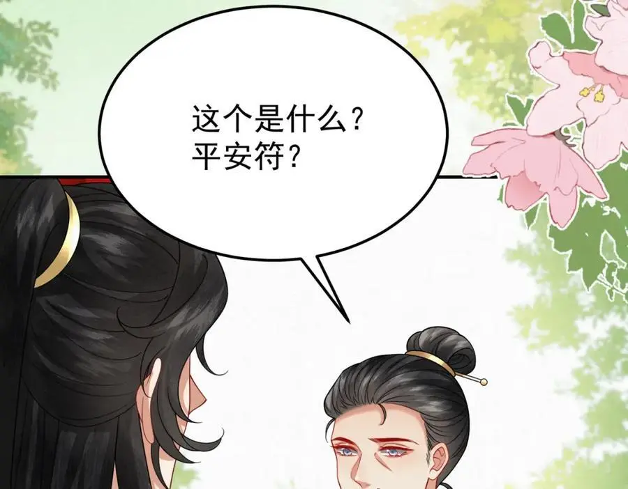 74.我的灵兽可厉害了32