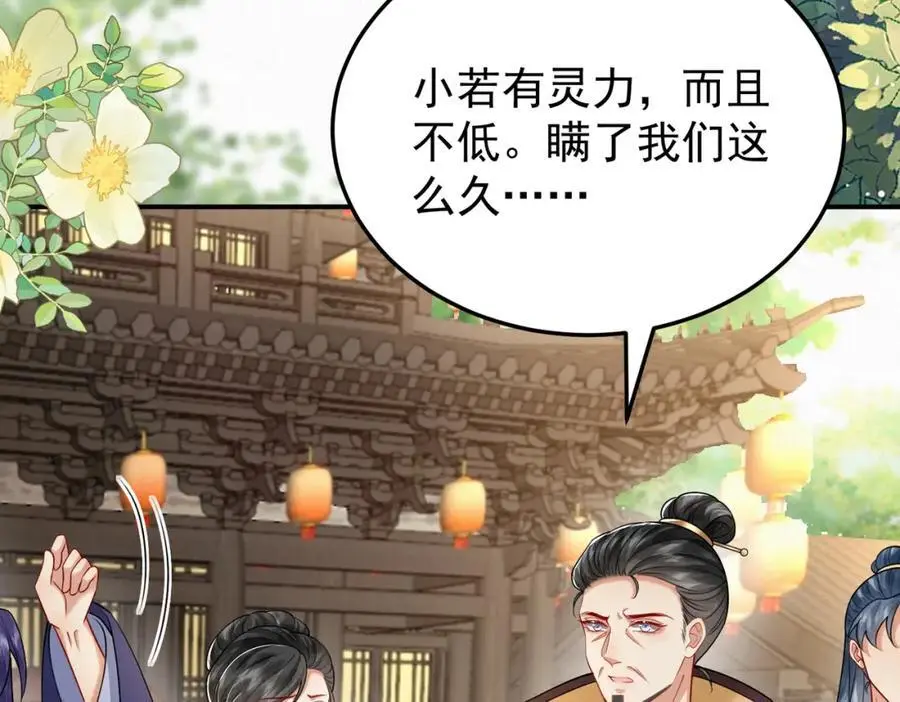 76.战乌玉取三七石8