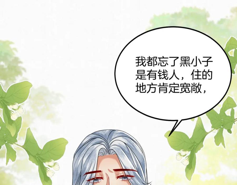 63.再遇师父40