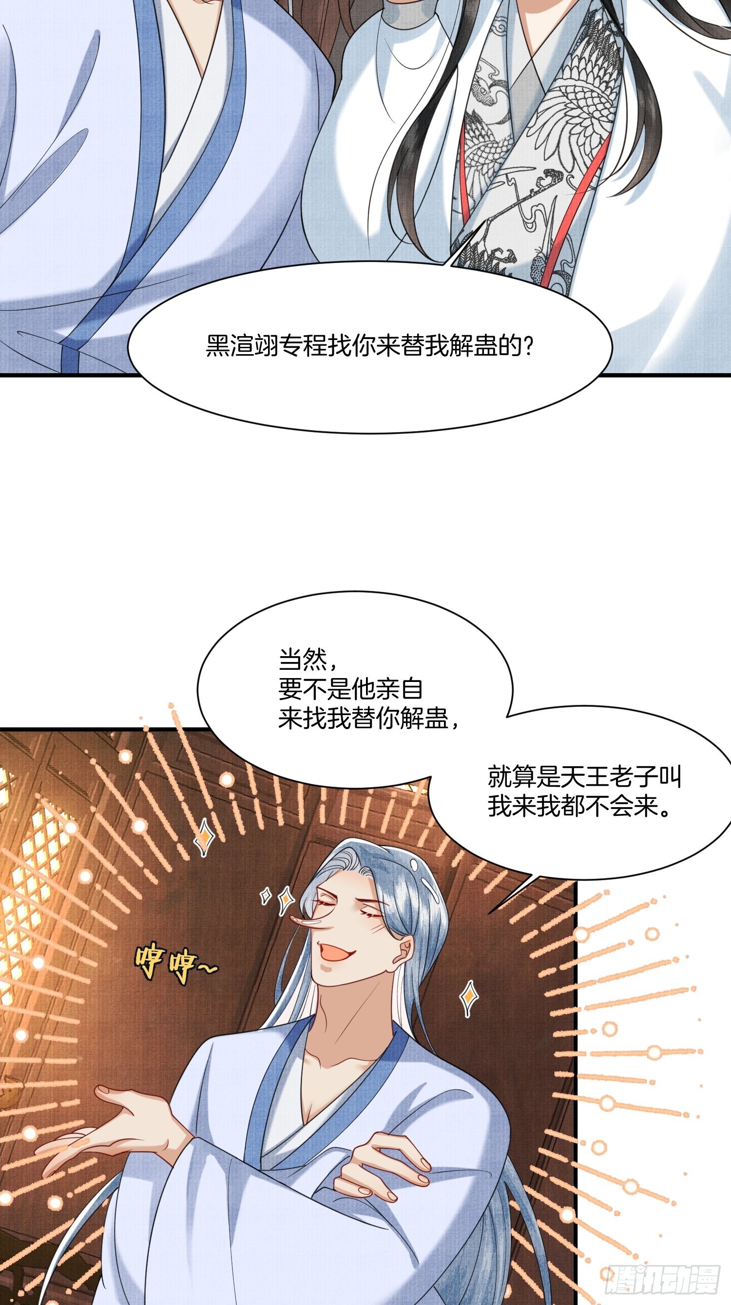 11.师父来了16