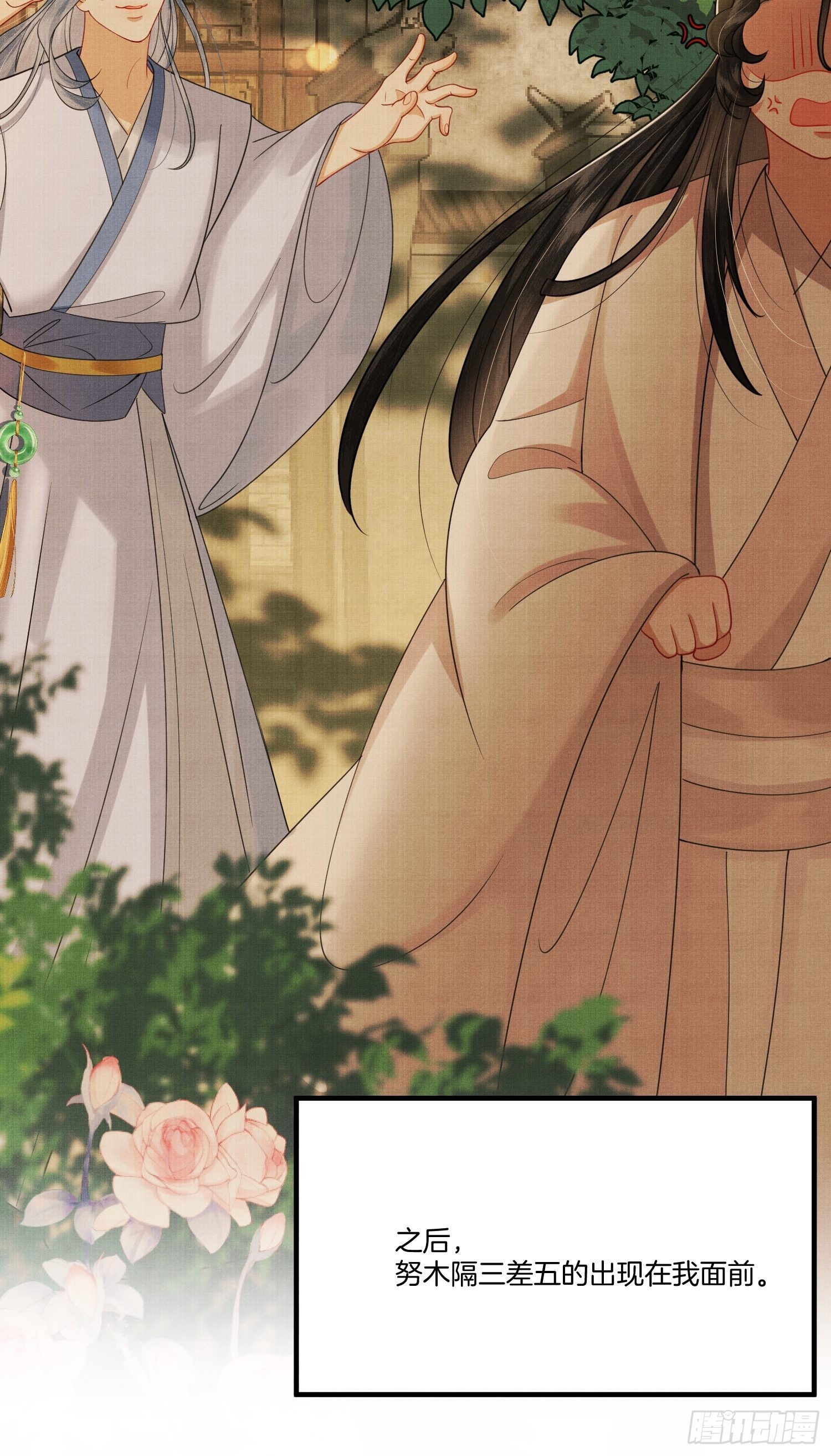 11.师父来了9