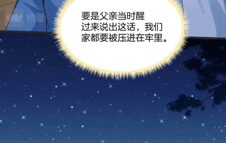 59.父亲解蛊，询问真相14