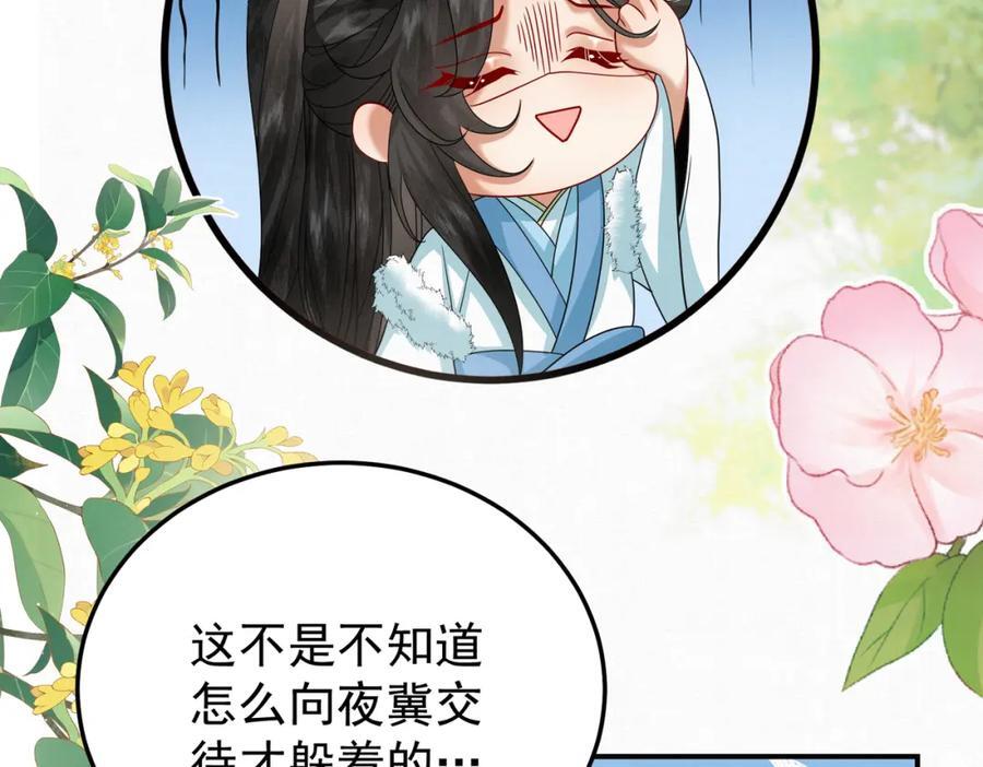 66.蛋蛋的来历50