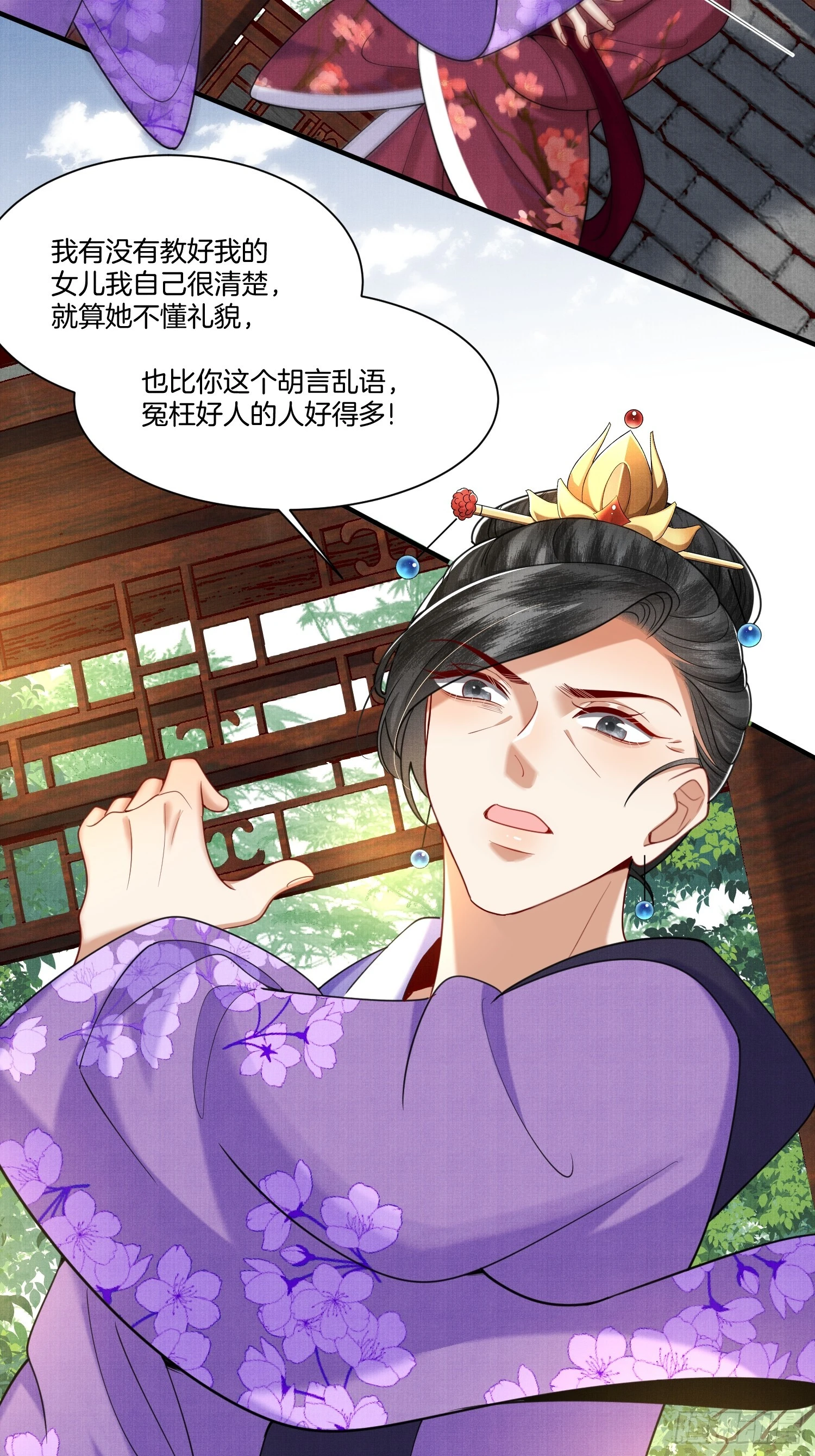 19.母亲的“礼尚往来”26