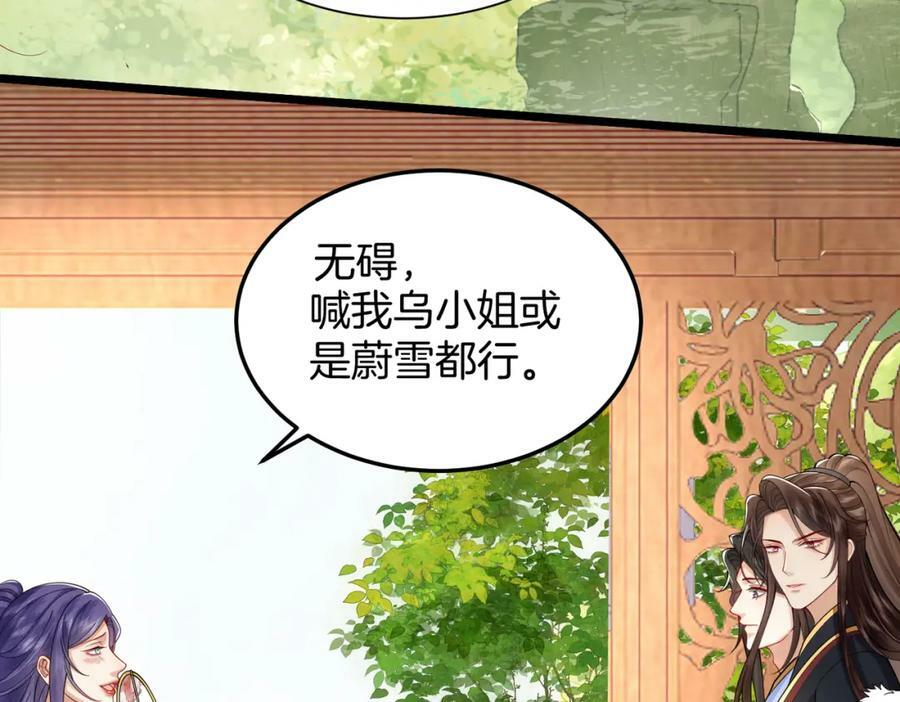 56.乌家做客19