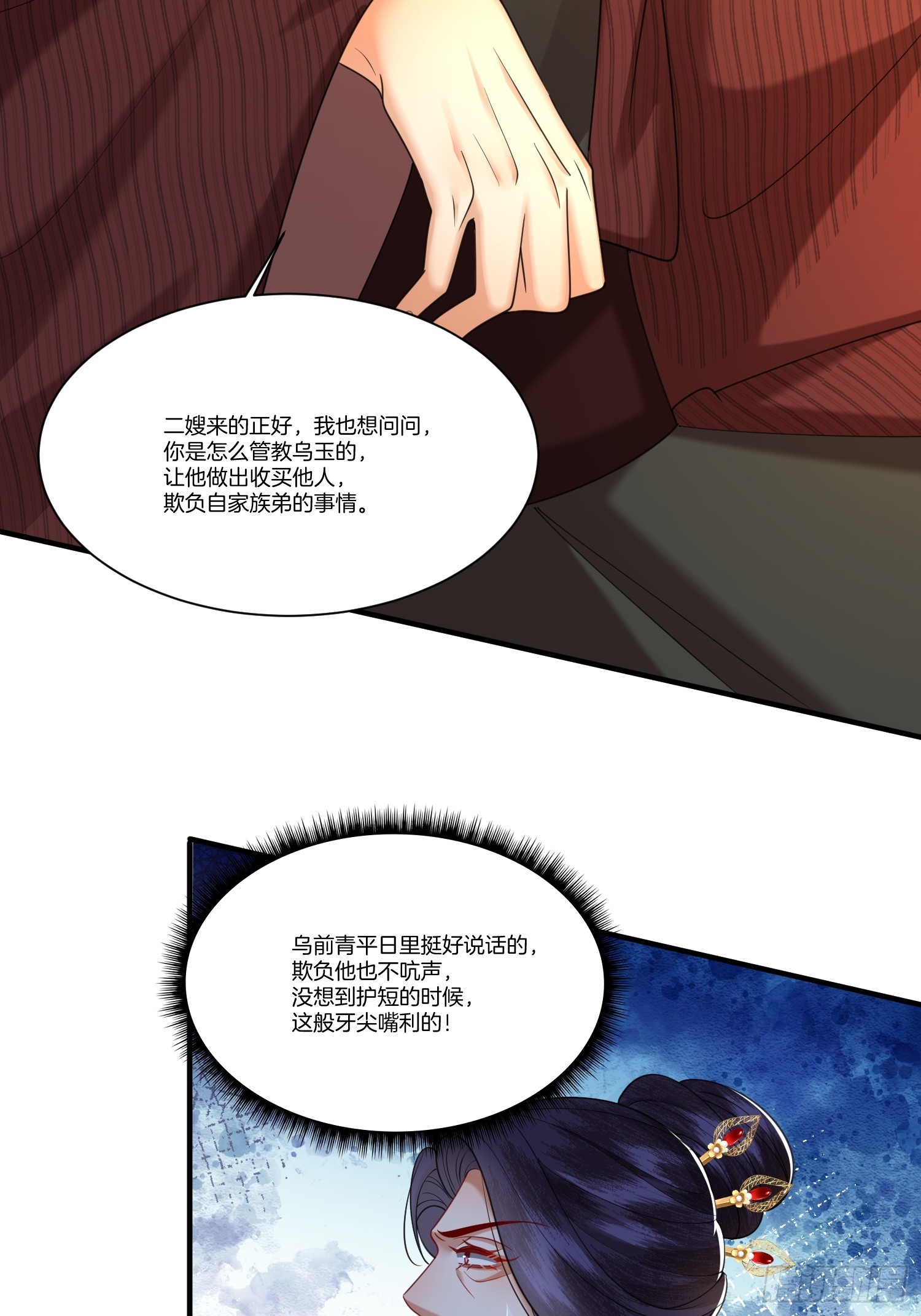 20.父亲的反驳29
