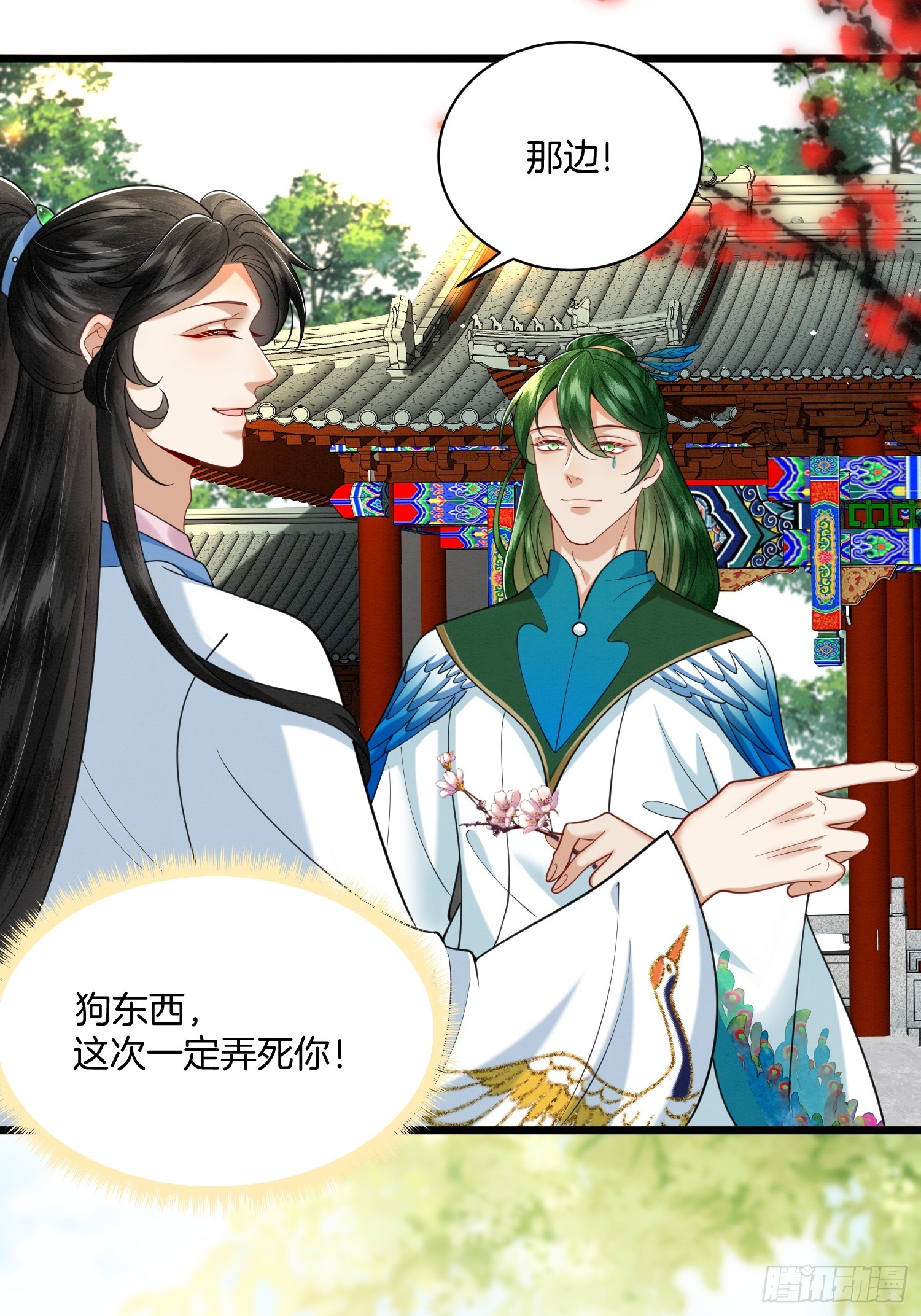 26.小妹，离他远点13