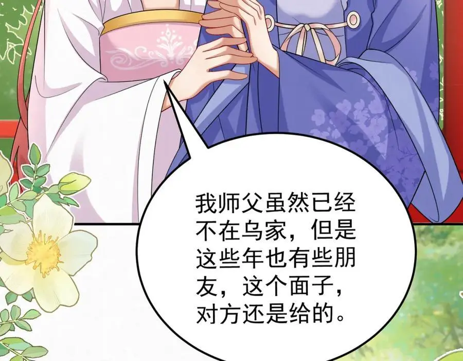 74.我的灵兽可厉害了22