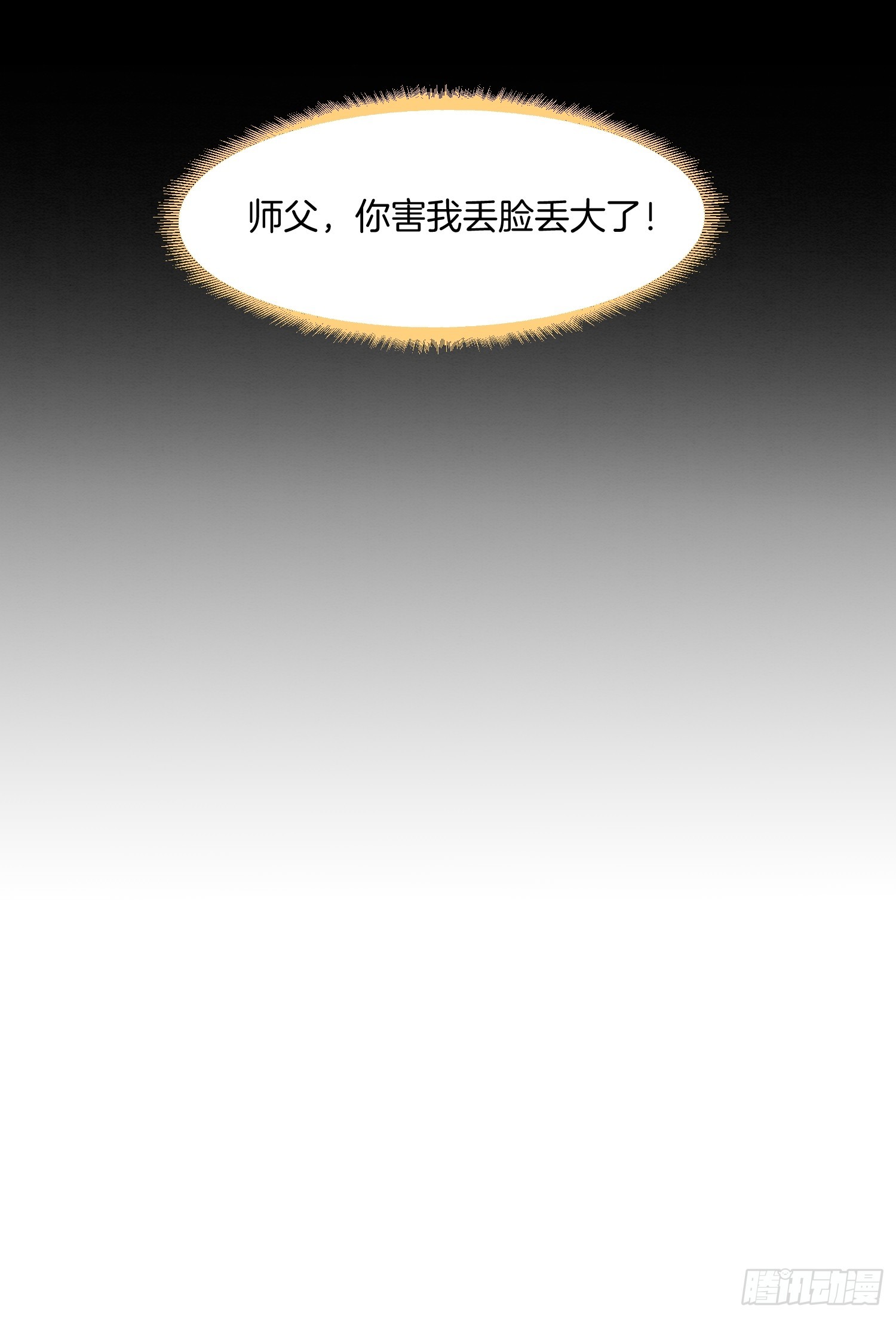 17.解蛊，瘦身15