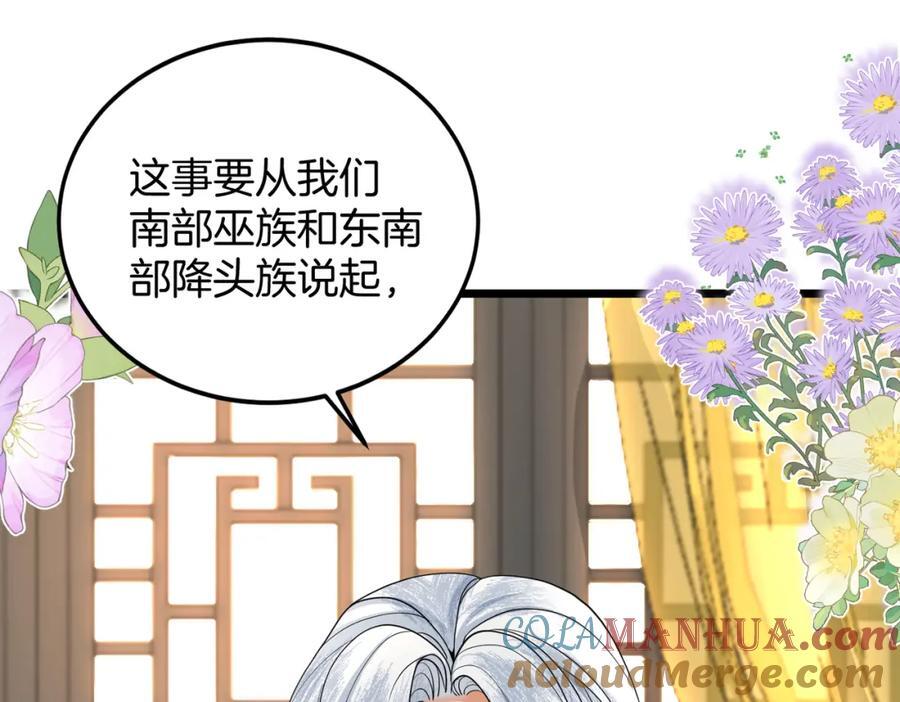 63.再遇师父51