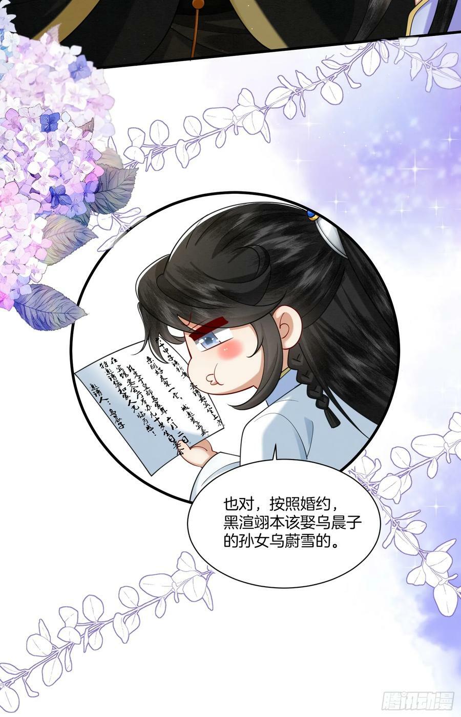 40.乌家请帖15