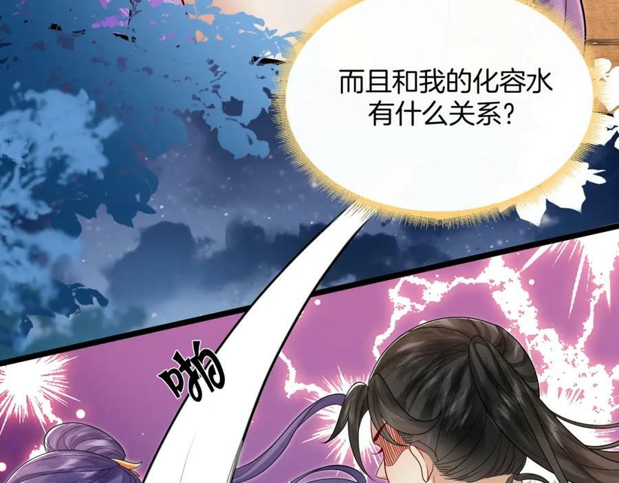 60.乌彦梨毁容79