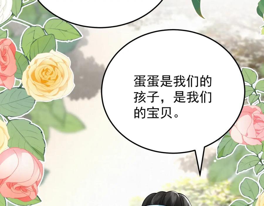 66.蛋蛋的来历26