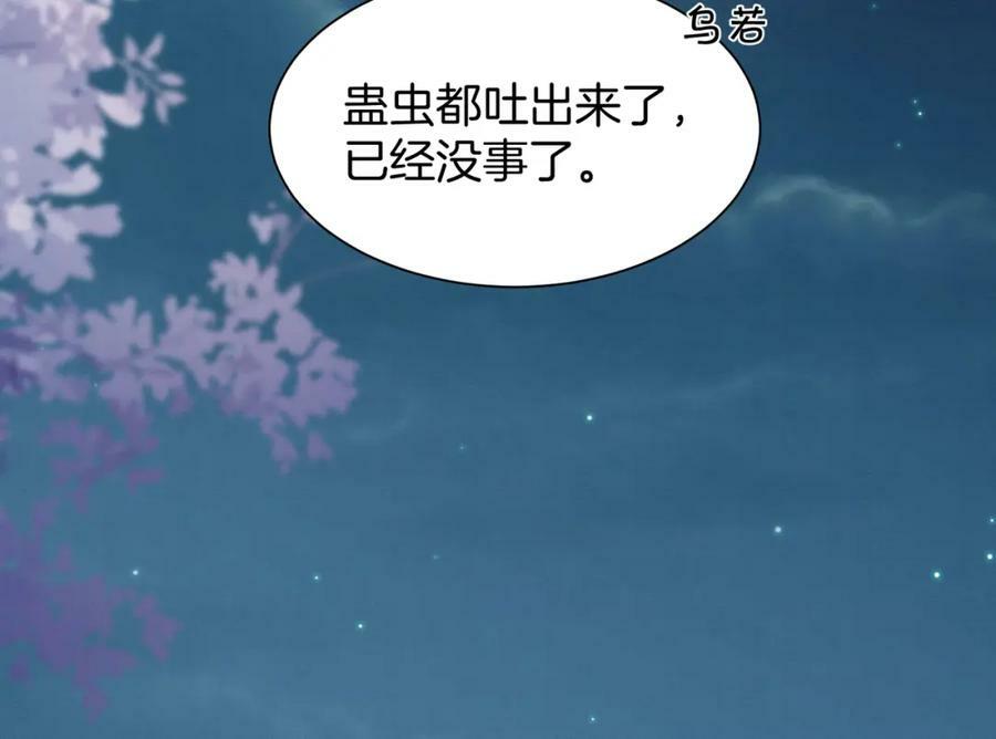 59.父亲解蛊，询问真相26