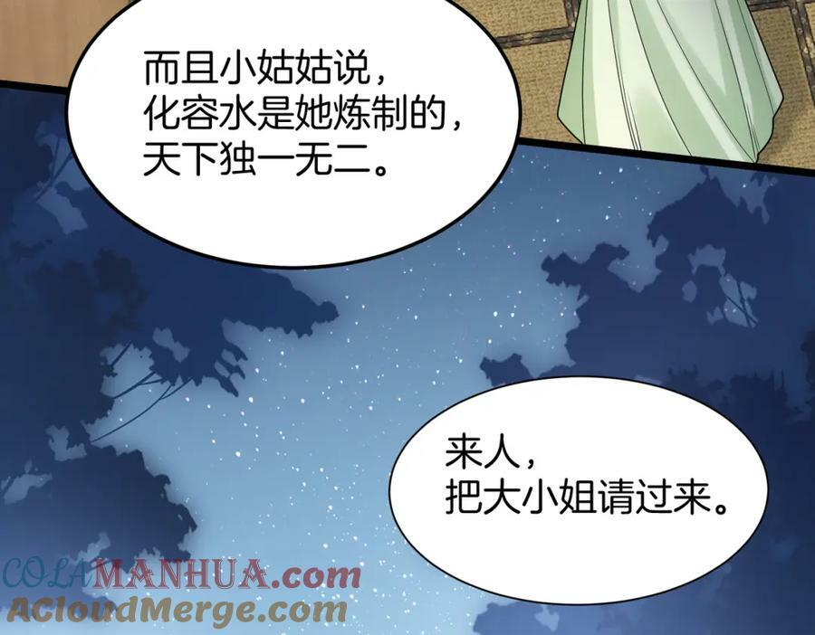60.乌彦梨毁容63