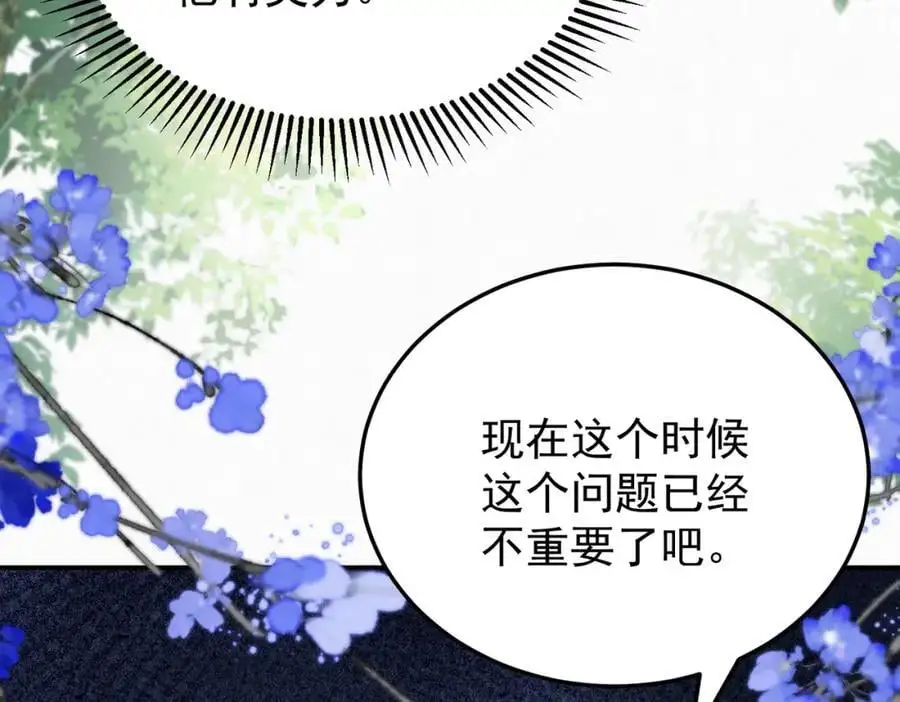 76.战乌玉取三七石19