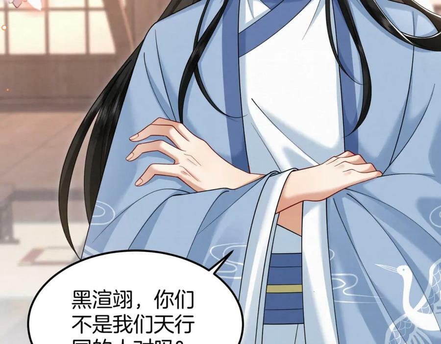 48.被乌蔚雪非礼了！20