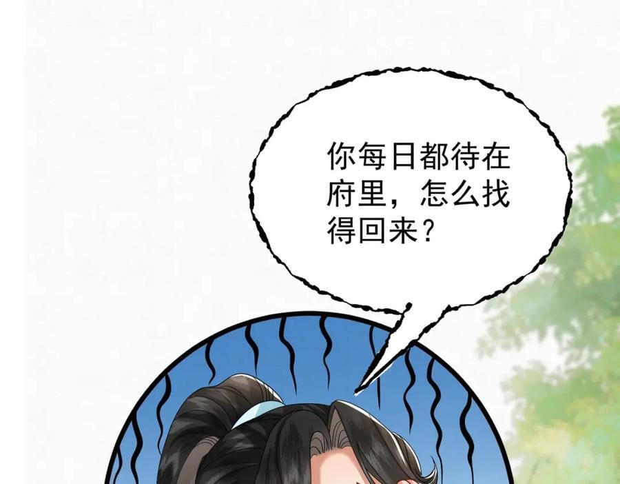 66.蛋蛋的来历49