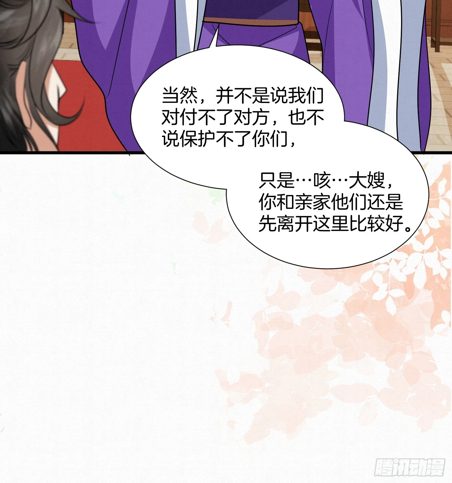 36.大哥失联18