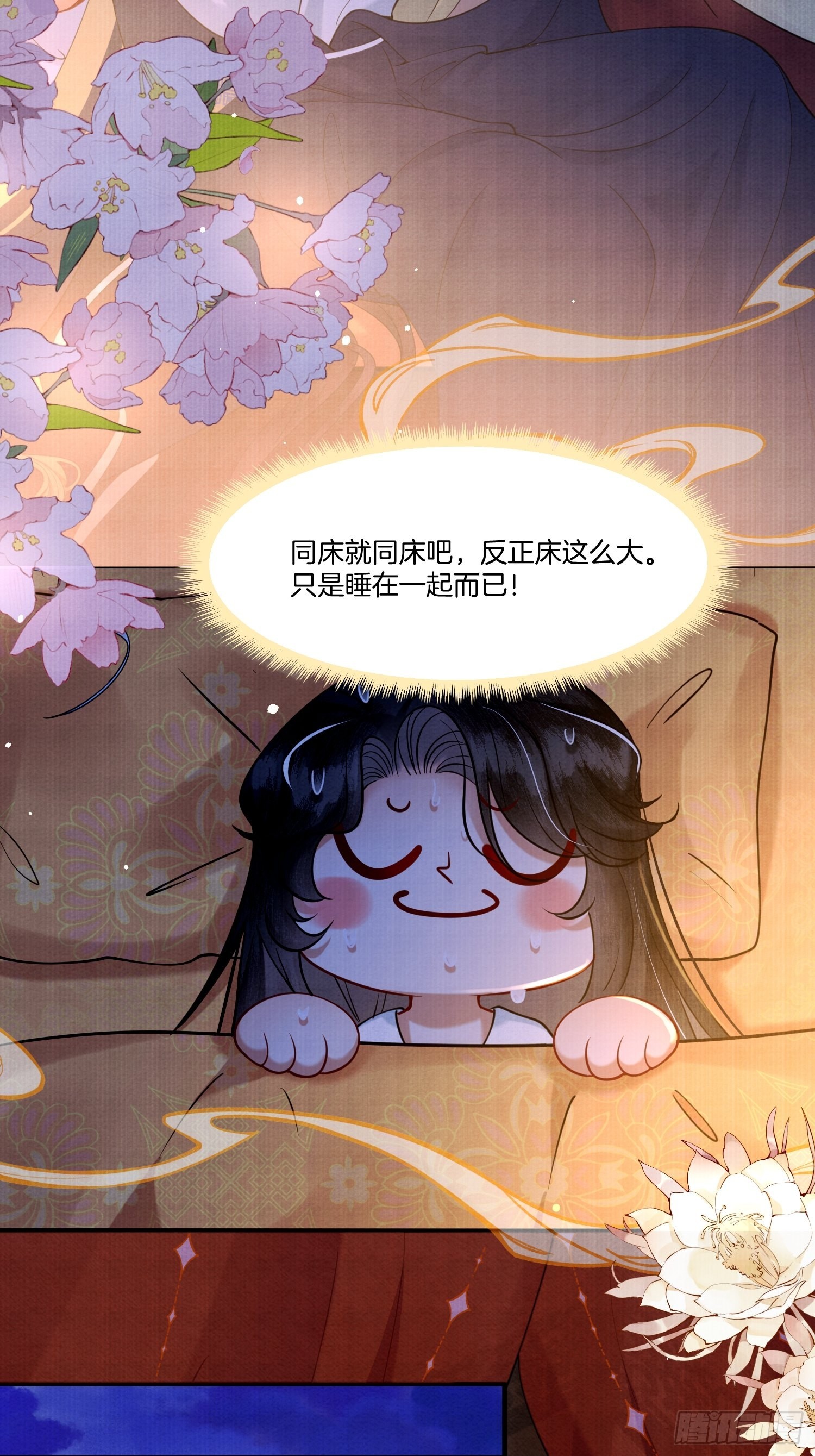 12.师父的乌鸦嘴19