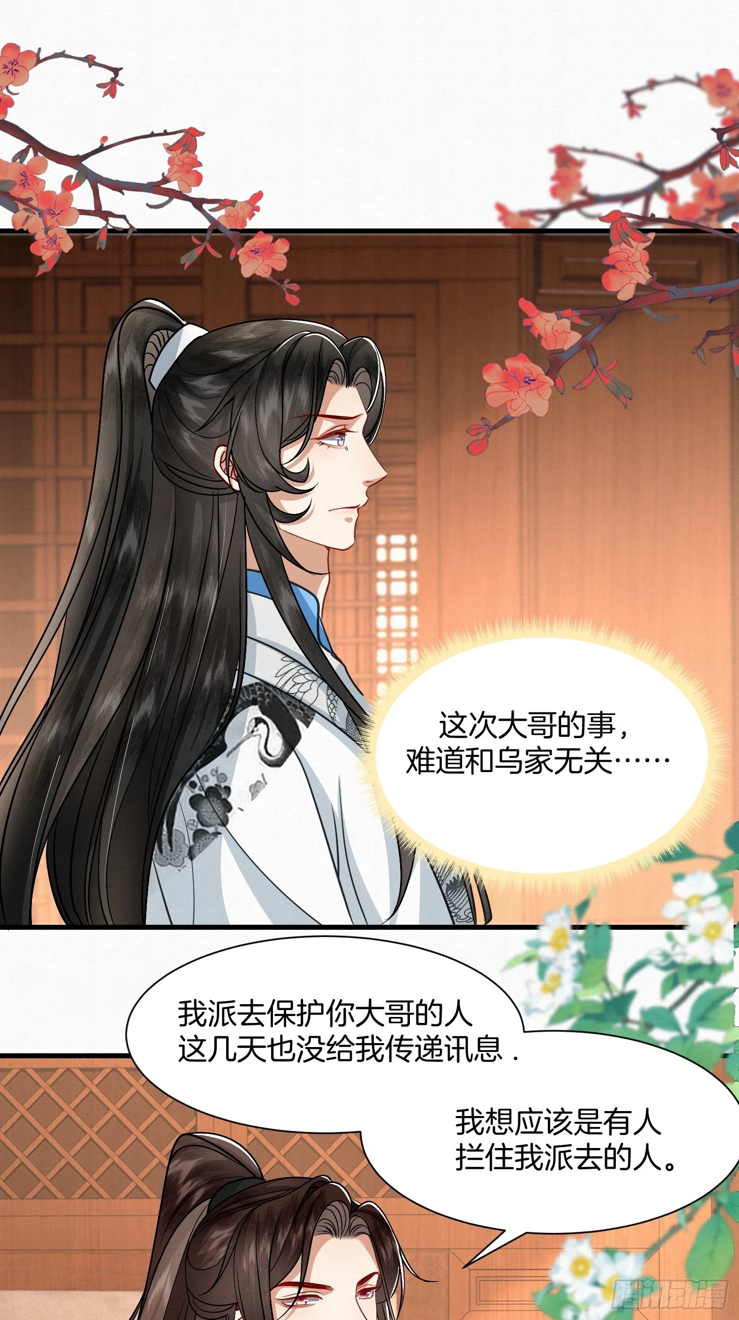 36.大哥失联19
