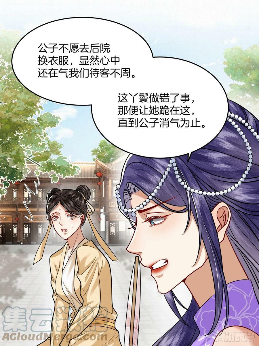 42.国师祈福6