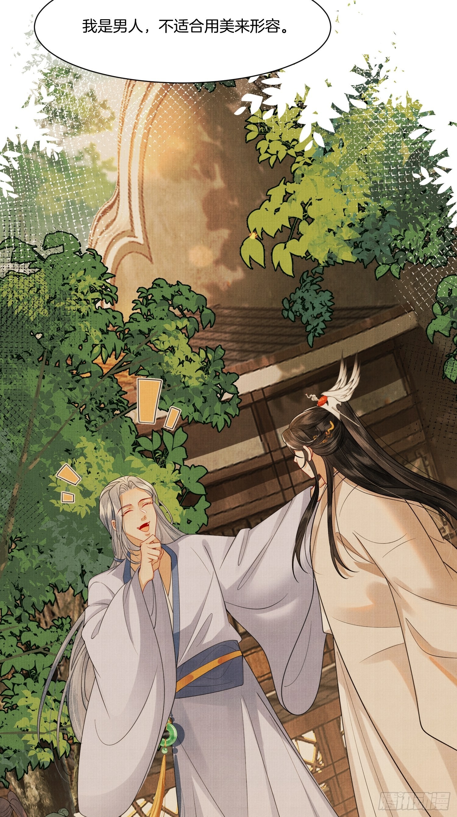 11.师父来了7