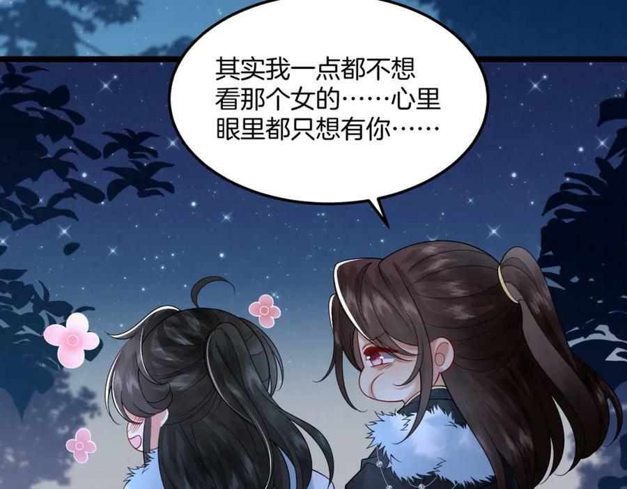 59.父亲解蛊，询问真相62