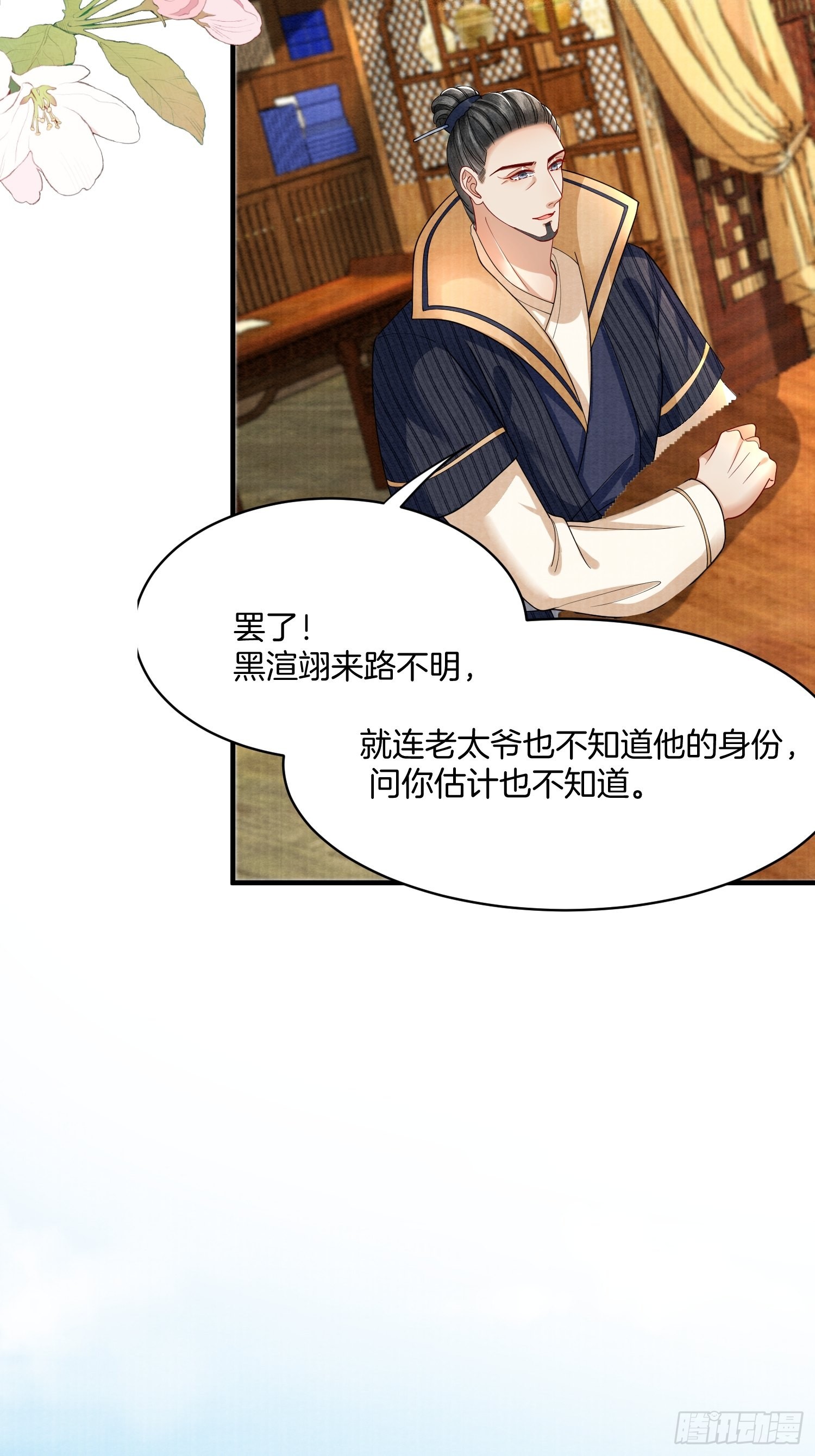 8.魔族带来一颗蛋30