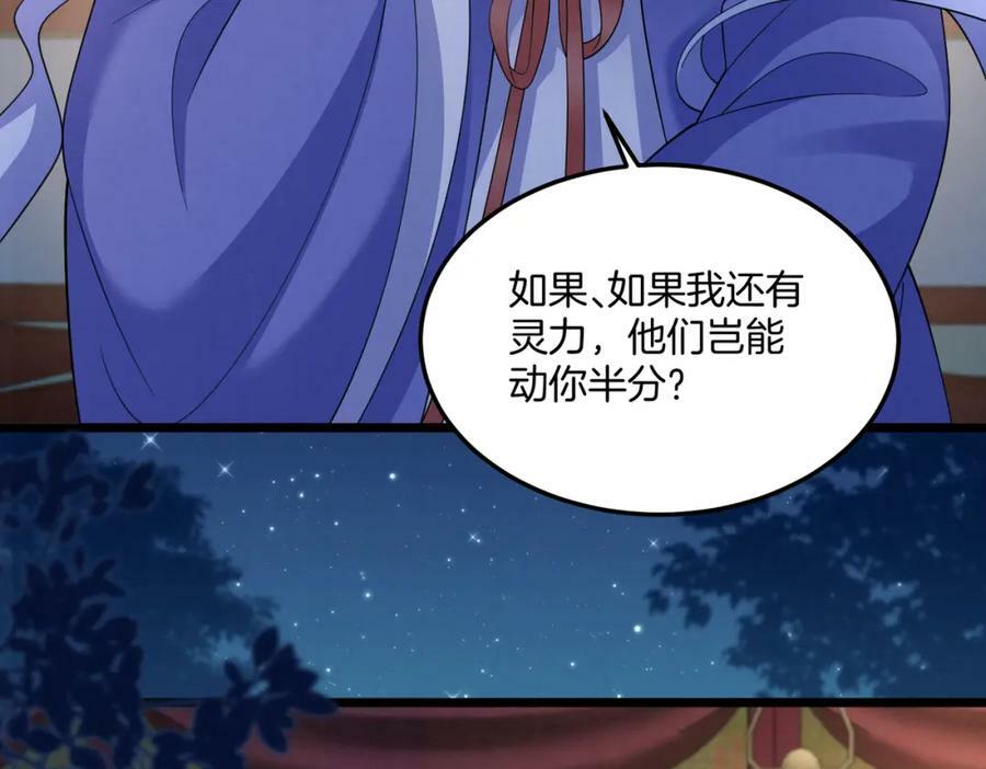 59.父亲解蛊，询问真相44