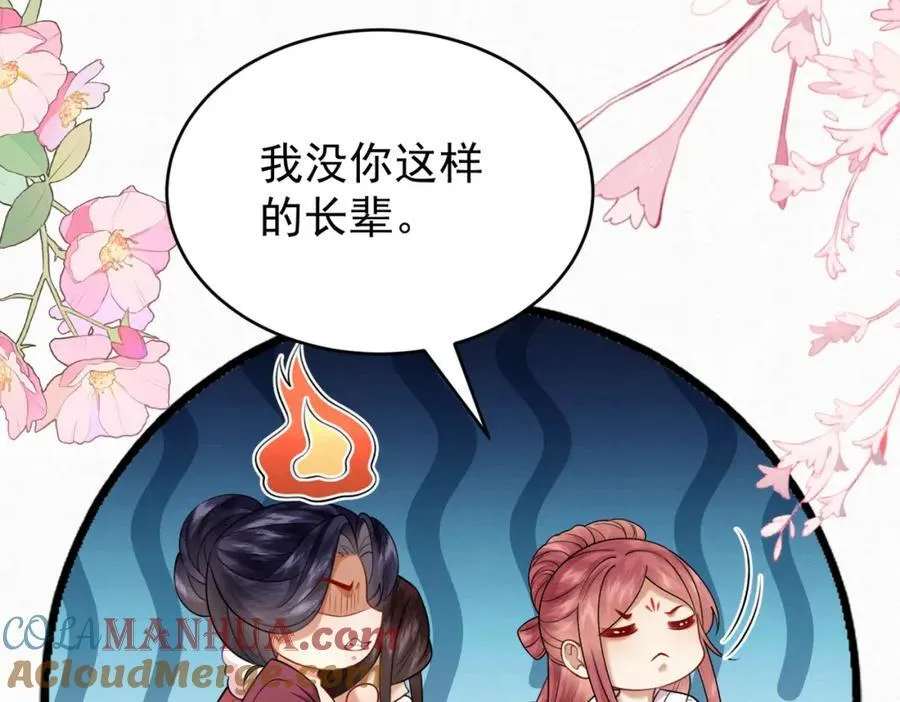 77.陷入绝境的乌玉24