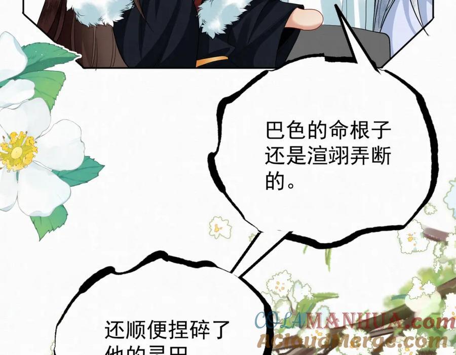 63.再遇师父69