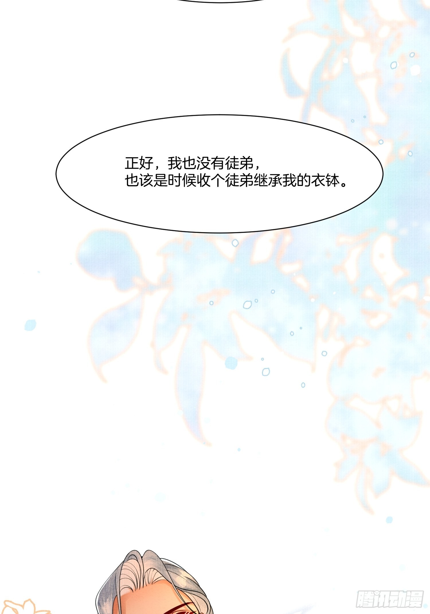12.师父的乌鸦嘴10