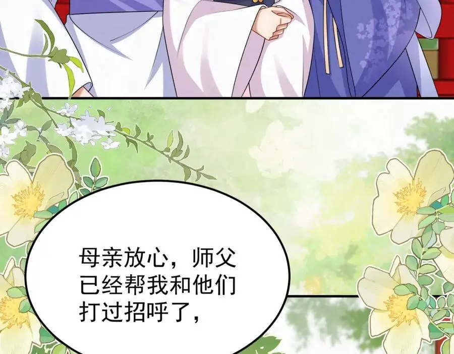 74.我的灵兽可厉害了20