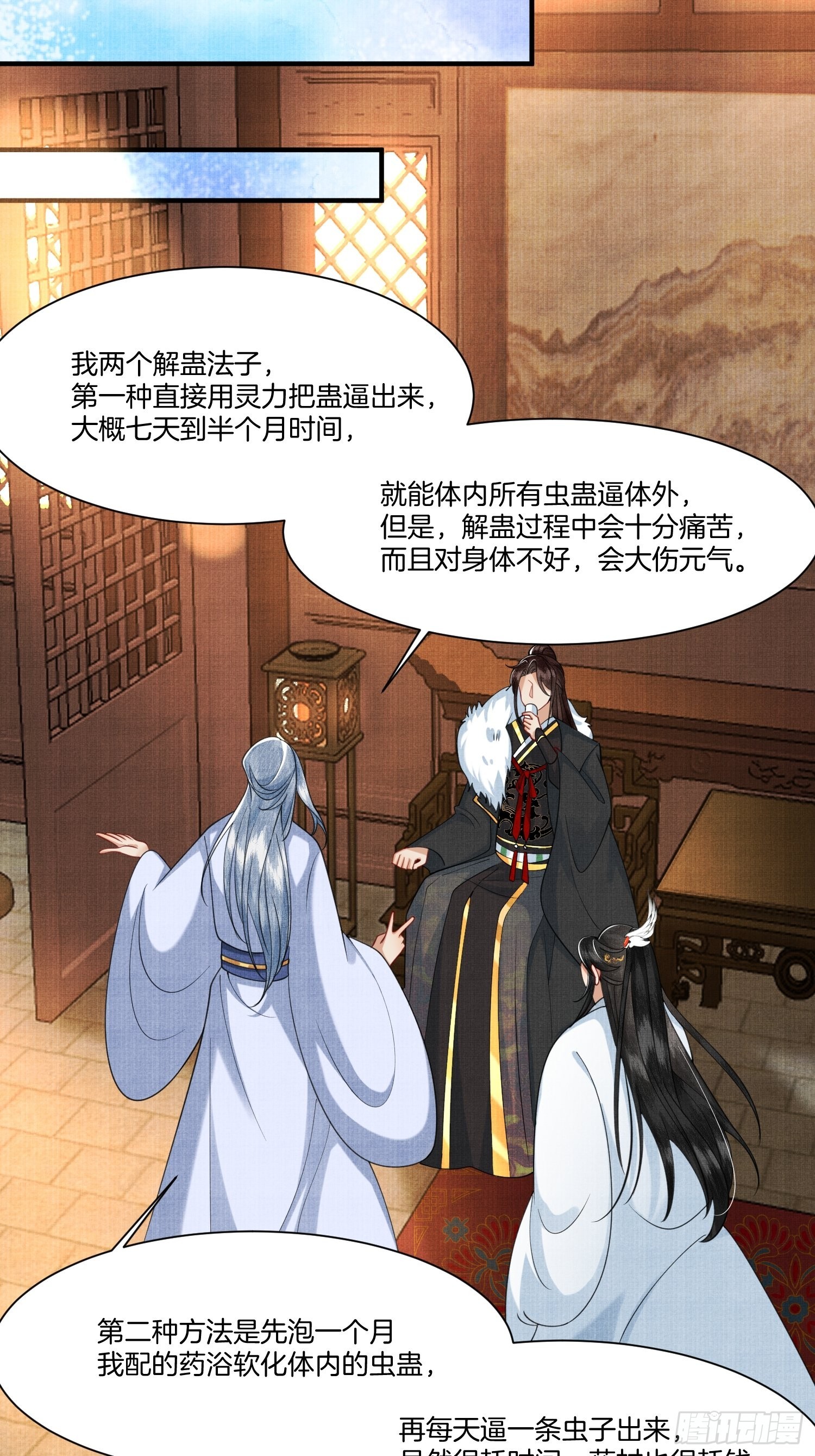11.师父来了18