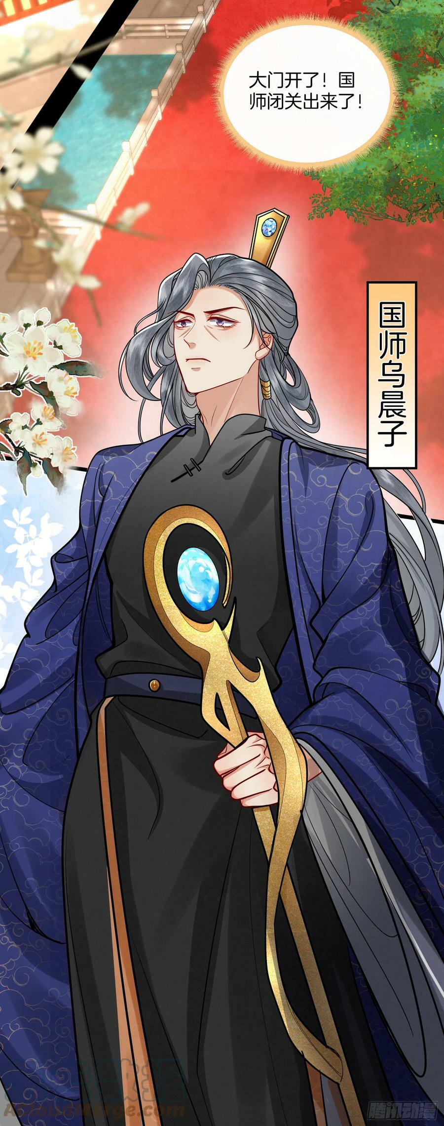 42.国师祈福18