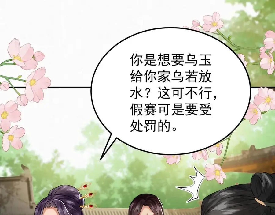 73.参加十族比试46